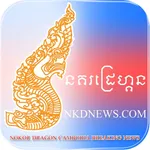 Nokor Dragon News icon