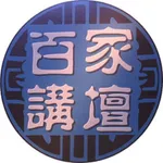 百家讲坛经典版 icon