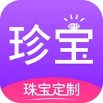 珍宝-开启珠宝个性化定制时代 icon