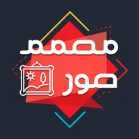 مصمم صور تطبيق دمج و تركيب الصور icon