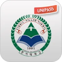 Unipass - 한서대학교 icon