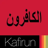 Surah Kafirun icon