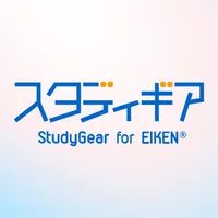 英検協会との共同開発 - スタディギア for EIKEN® icon