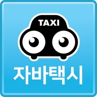 자바택시 icon