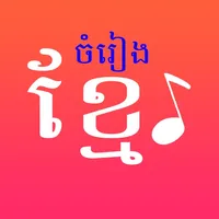 Khmer Oldies Song - Morodok Chamrieng icon