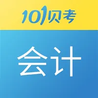 101贝考会计考试-初级中级会计职称题库 icon