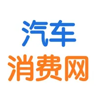 汽车消费网 icon