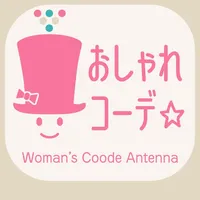 女性向けファッションAntenna『おしゃれコーデ』 icon