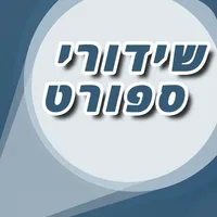 שידורי ספורט icon