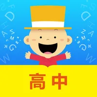 掌上新标准（高中） icon