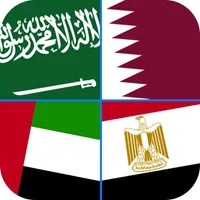 اختبار الدول - خمن البلدان icon