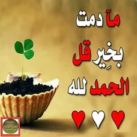 رسائل اسلامية مصورة icon