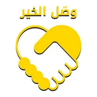 وصل الخير icon