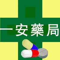 一安藥局 icon