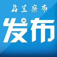 乌兰察布发布 icon