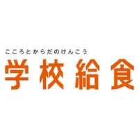 月刊 学校給食 icon