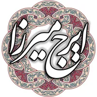 ایرج میرزا icon