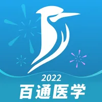 百通医学-执业医师药师医考必备 icon