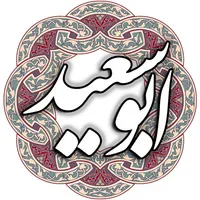 ابوسعید ابوالخیر icon