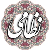 نظامی گنجوی icon