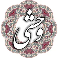 وحشی بافقی icon