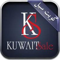 KuwaitSale كويت سيل icon