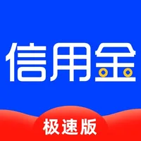 信用金-小额现金信用普惠理财平台 icon