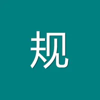 安规题库 icon