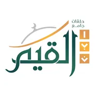 حلقات جامع ابن القيم icon