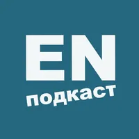 ENpodcast - английский с помощью подкастов icon