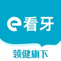 e看牙-帮助口腔行业从业者工作更轻松 icon