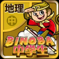 ビノバ 中学 地理 icon