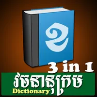 iKhmer Dict 3 in 1 icon