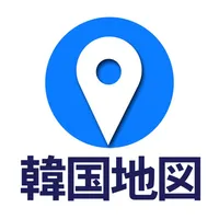 コネスト韓国地図 -韓国旅行に必須の日本語版地図アプリ icon