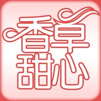 香草甜心內衣 icon