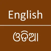 English To Oriya Dictionary icon