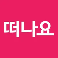 떠나요닷컴 icon