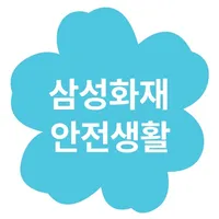 SOS누르미-삼성화재 안전생활 icon