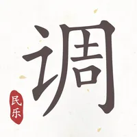 民乐调音器 icon