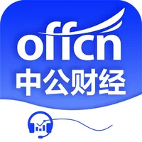 中公财经-19课堂会计考试直播课程 icon