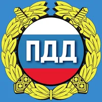 ПДД 2023 Билеты и Экзамен icon