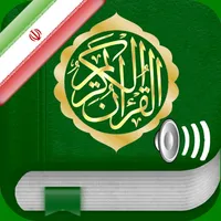 Quran Audio mp3 Farsi, Arabic icon