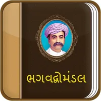 Bhagwadgomandal icon