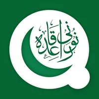 Noorani Qaida - Pakistani Edition icon