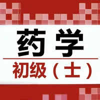 药士题库 2023最新 icon