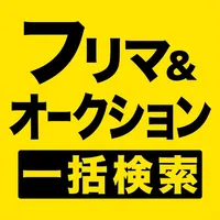 フリマとオークションを一括検索 カタログ感覚で探せるよ icon