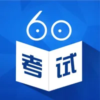 考试60 icon