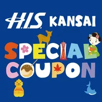 HIS Kansai Special Coupon icon