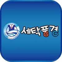 세탁풍경 icon