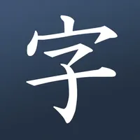 Learn Japanese! - Kanji icon